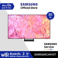 [จัดส่งฟรี] SAMSUNG QLED Smart TV  85 นิ้ว Q65C Series QA85Q65CAKXXT Titan Gray One