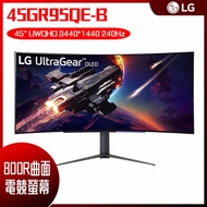 LG 樂金 UltraGear 45GR95QE-B HDR OLED曲面電競螢幕 (45型/3440x1440/240Hz/0.03ms/HDMI 2.1)