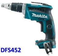 ~缺貨~【電筒魔】 原廠 牧田 Makita DFS452 18V 無刷自攻牙螺絲 起子機 單機 DFS452Z 石膏板