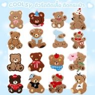 ️Iron-On Patch Attach A Bag Bear Pattern There Are 16 Designs Cute Fluffy Satisfying DIY ️
