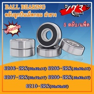6206-2RS 6207-2RS 6208-2RS 6209-2RS 6210-2RS DEEP GROOVE BALL BEARINGS Rubber Cap 2 Sides 2RS RS (DE
