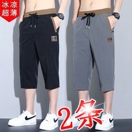 Ice Silk Pants Men Summer Loose Large Size Sports Men's Pants Men's Mid-Leg Pants Straight Men's Thi
