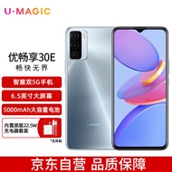 华为智选 U-Magic/优畅享30e 5G手机华为智选 22.5W安全快充 5000mAh大容量电池 4GB+128GB月光银 全网通手机