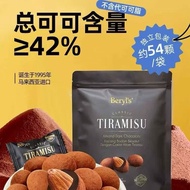 Beryls beryls Chocolate Beans Tiramisu Tiramisu Tiramisu Tiramisu Cocoa Butter Dark Chocolate
