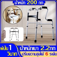 【รับน้ำหนักได้360กก】ไม้เท้าช่วยเดิน ไม้เท้า 4 ขา น้ำหนักเพียง 2.2kg ปรับความสูง6เกียร์ ไม้เท้า4 ขา อุปกรณ์ช่วยเดิน ที่จับกันลื่นโค้งคู่ พกพาสะดวก วอกเกอร์พับได้ วอกเกอร์ 4 ขา walker ช่วยเดิน ไม้เท้าคนแก่ เครื่องช่วยเดิน วอล์คเกอร์4ขา