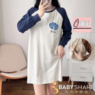 Double Heart Long-Sleeved Nursing Clothes Maternity BABYSHARE Fashion [J1L033C3L]