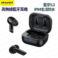 AWEI - T36 (黑色) 無線耳機 藍牙耳機 無線藍牙耳機 TWS真無線 運動藍牙耳機 跑步耳機 運動耳機 - (i1874BK)
