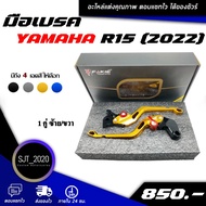 Brake Hand Lever YAMAHA R15 M (2022 YZF R15M) R15 Accessories New Product