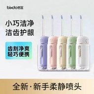 Bixdo｜倍至 Second-Generation Portable Dental Flusher Dental Scaler Household Water Dental Floss Dental
