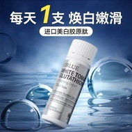 100% Genuine OBLUE Oulinlan Ice Whitening Tomato Whitening Drink Whitening Brightening Skin Tone Bro