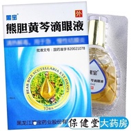 Black Treasure Bear Gallbladder Scutellaria Eye Drop Eye Liquid 10ml * 1 Bottle/Box Rapid Chronic Me