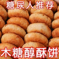 Sugar-Free Snacks Diabetes Dedicated Shortbread Wife Cake Food Diabetes Patients Meal Replacement He
