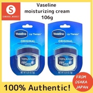 Vaseline petroleum jelly lip (original) 7gx2 pieces-YO2301凡士林凡士林唇膏（原装）7gx2片-YO2301