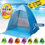 小帳篷 秒開帳篷 防紫外線抗UV 海灘 露營 野餐 釣魚帳篷