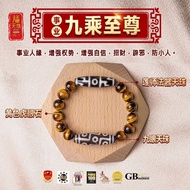 【 六畐天珠 6F Dzi 】事业组【九乘至尊】天珠阵