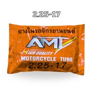 ยางในยกกระสอบ ราคาส่ง (60 เส้น) ขอบ14 ขอบ17ยางในมอเตอร์ไซค์ (2.00-17 2.25-17 2.50-17 2.75-17 2.50-14