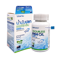 Biopharm Fish Oil Odourless 1000 mg. น้ำมันปลาชนิดไร้กลิ่น 1 ขวด