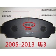 (((BUBU Safe Brake) Wutai WTC-JB Pad Brake Pads (2005-2013 MAZDA3 MAZDA3)