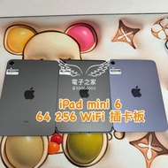 (電子專家 完美ipad mini 6)  😍Apple ipad mini 6 64 256 香港行貨 wifi 插卡版 cellular 5G sim