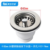 Tianli kitchen old-fashioned sink drainer 85mm Eur 天力厨房老式水池下水器85mm欧式提篮 洗菜池落水器配件XJ303C020 LS08