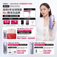 [Ulike X Jane chuck]Ulike Air2 Max Hair Removal with USHR mode