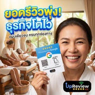 [Review Sign + App] UpReview Google NFC Review Up Add