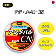 DUEL Hardcore CN CarboNylon Line - Yellow - High Visibility Ajing & Mebaru Fishing Line