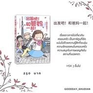 Chinese Comic Book 《!》