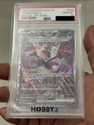黑噴火龍 PSA 10 349/190 SAR