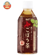 サーフビバレッジ ごぼう茶 350mlペットボトル×24本入×(2ケース)｜ 送料無料 ごぼう茶 国産 お茶 健康茶 北海道産 ビタミンC