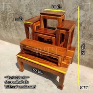 RTT โต๊ะหมู่บูชาไม้สัก หมู่ 5 หน้า 5 60*50*สูง70 ซม. (กว้าง*ลึก*สูง) **รวมฐาน** (ไม้สักแท้) สีเคลือบ