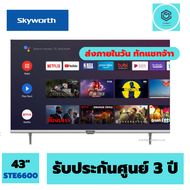 Local warranty Skyworth Digital 43 inch 43ste6600 Goolgle TV