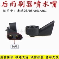 Suitable for Audi A1 A3 Q2 Q3 Q5 Q7 SQ5 Rear Wiper Nozzle Rear Wiper Nozzle Rear Wiper Nozzle Access