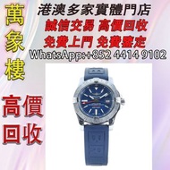 百年靈 BREITLING Avenger Automatic 43 復仇者 二代 GMT 腕錶 舊手錶 古董手錶 二手錶 石英錶 懷錶 勞力士 Rolex 百達翡麗 PATEK PHILIPPE 歐