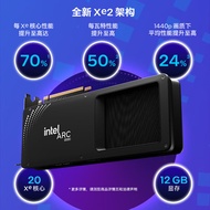 Intel/Intel Ruixuan Arc B580 12G graphics card game AI professional design public version ray tracin