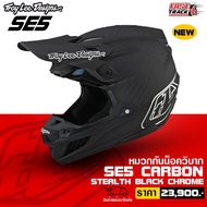 TROY LEE DESIGNS หมวกกันน็อควิบาก รุ่น SE5 CARBON ลาย STEALTH BLACK CHROME