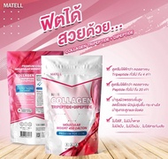 Collagen Dipeptide + Tripeptide คอลลาเจน ไดเปปไทด์ + ไตเปปไทด์ อาหารเสริม บำรุงร่างกาย บำรุงผิว ขนาด 100 กรัม