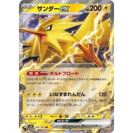 Zapdos ex RR 145/165 [sv2a] 151 Pokemon Card Game TCG Single Card Japanese [Direct from Japan]