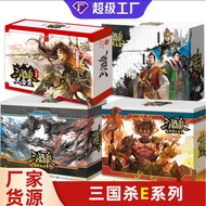 【现货】边锋桌游卡牌 三国杀国战大合集标准版全武将 团建休闲剧本杀游戏Winger Board Game Card Three Kingdoms Kill Nations War Collection