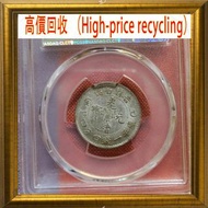 吉林省造己亥，銀幣，999銀條，銀元，銀幣，銀錠，舊銀，袁大頭，站洋、船洋、龍洋，大清銀幣、光緒元寶、日本龍銀、袁世凱，袁大頭，孫小頭，孫中山銀幣，袁世凱銀幣，宣統元寶，大清元寶，光緒元寶，北洋造，北