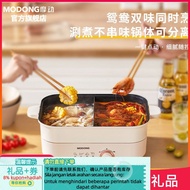 HY@ Modong Electric Hot Pot Split Electric Caldron Multi-Functional Household Electric Frying Dishes