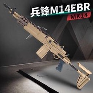 BF妹控mk14尼龍電動連發玩具槍m14EBR兒童玩具cs的發射器狙擊模型