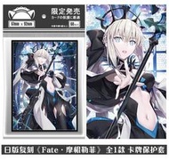 遊戲王卡套  FATE系列FGO 摩根勒菲潘德拉貢 桌遊卡牌保護套 卡套 卡牌保護套 牌套 妹套