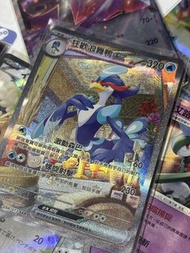 Pokemon Card - 狂歡浪舞鴨 EX 098/073 SAR