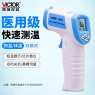 胜利仪器（VICTOR）电子温度计家用人体测温仪非接触高精度红外线手持测温枪 成人温度计体温表 VC305R