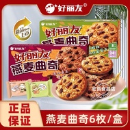 Boxed Orion Oat Cookies – Chocolate & Raisin, Orion Oatmeal Cookies