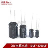 25V In-Line Aluminum Electrolytic Capacitor 10UF/47UF/100/220/1000/2200UF/3300/4700UF