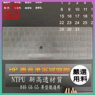 NTPU Material HP MT44 EliteBook 840 G6 G5 Keyboard Film Protective Cover Dust