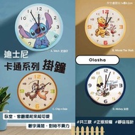 (4/10截單‼️)🌟Disney 正版授權 🌈 迪士尼卡通掛鐘