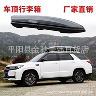 Car Roof Box Car Roof Box Suitable for GS4 GS5 GS8 Roof luggage box storage box